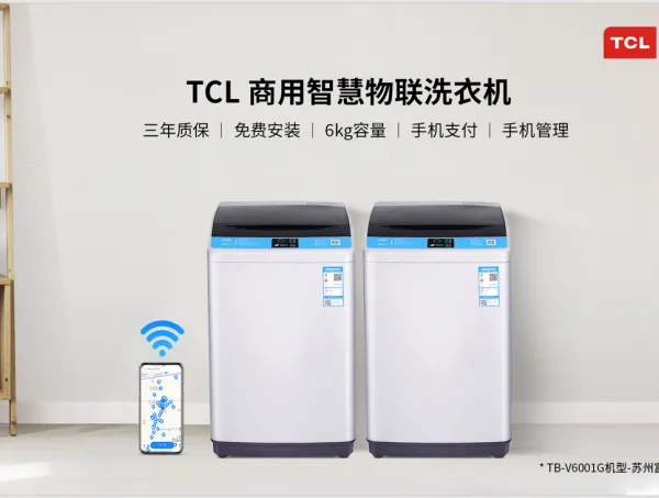 TCL投币式洗衣机全自动商用6公斤波轮自助扫码微信支付TB-V6001G