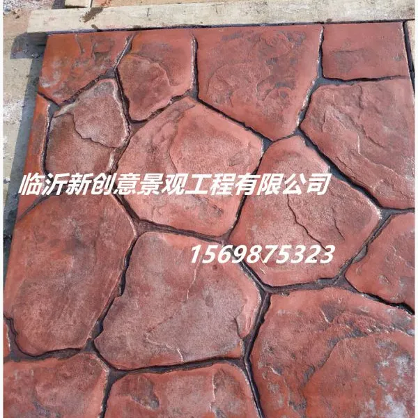 供应新创意景观 彩色艺术 压模地坪|压花地坪(YM-6)