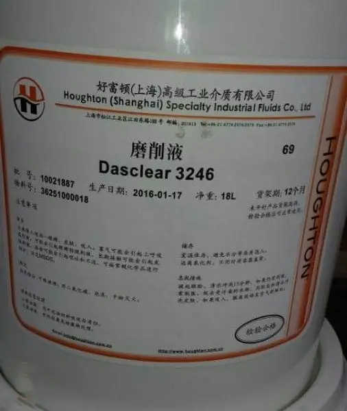 �ø���Dasco Sol 145A�黯����Һ��Houghton Dascool 2360ˮ��������Һ