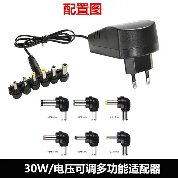 30W3-12V调压电源多功能电源适配器555调速电机电源3-12V可调充电器无人机电源
