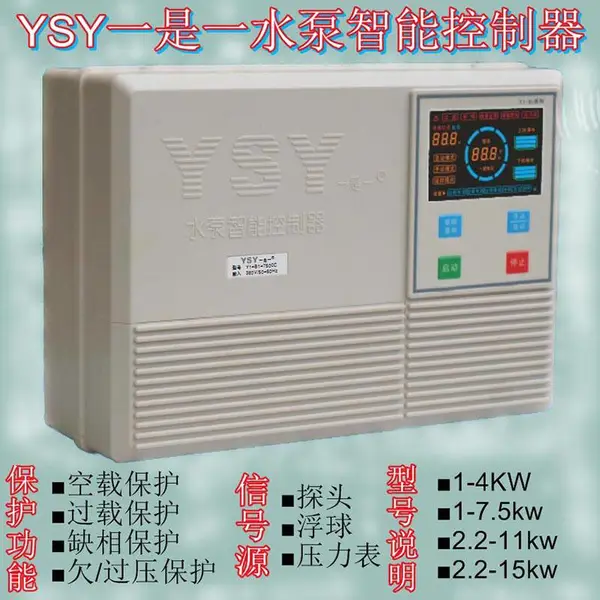 泵宝水泵智能控制器质量如何 一是一智能水泵控制器YSY