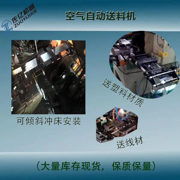 供应空气自动送料机 冲床送料机输送机 自动化送料机AF-1C