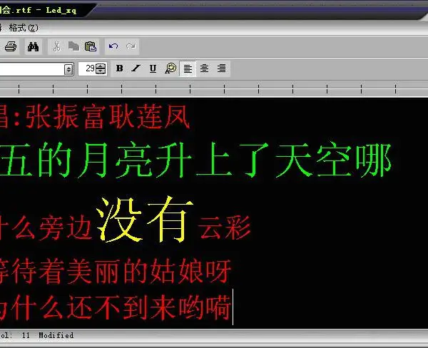 舞台字幕LED显示屏 戏曲字幕