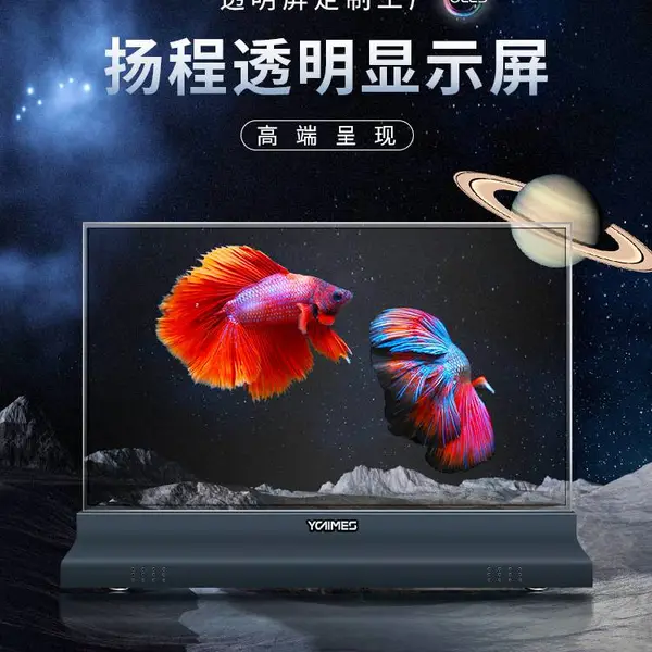 OLED透明屏_透明屏幕是一款新型科技产就选扬程电子