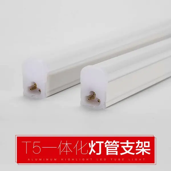 超麦t5日光灯管led一体化超亮节能商用灯带3孔长条形灯1.2米家用灯条