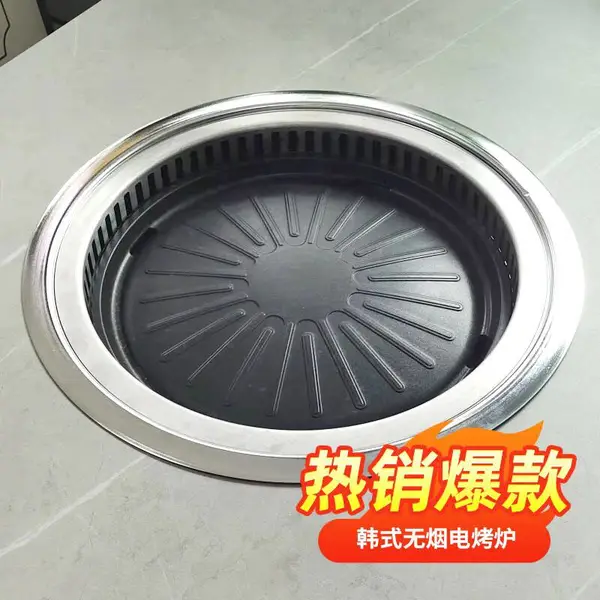 韩式无烟电烤炉商用圆形烤盘嵌入式烧烤炉下排烟净化自助烤肉店桌