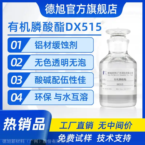 �л������ ����DX515 ˮ�����������ʴ�� ������������ʴ��
