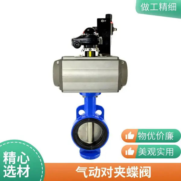 气动对夹蝶阀D671X-16快速切断阀不锈钢板常开闭防爆DN100 150 200