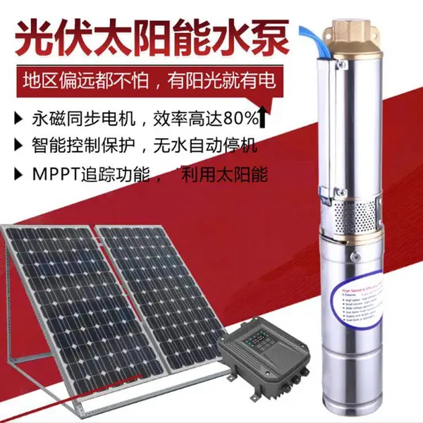 С�ͼ���С��̫����ˮ�� ��Ƶ220V���������� ̫������ˮ��
