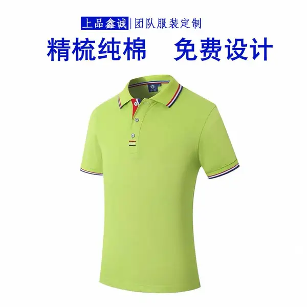 重庆时尚翻领POLO衫版型修身时尚T恤衫订做团购