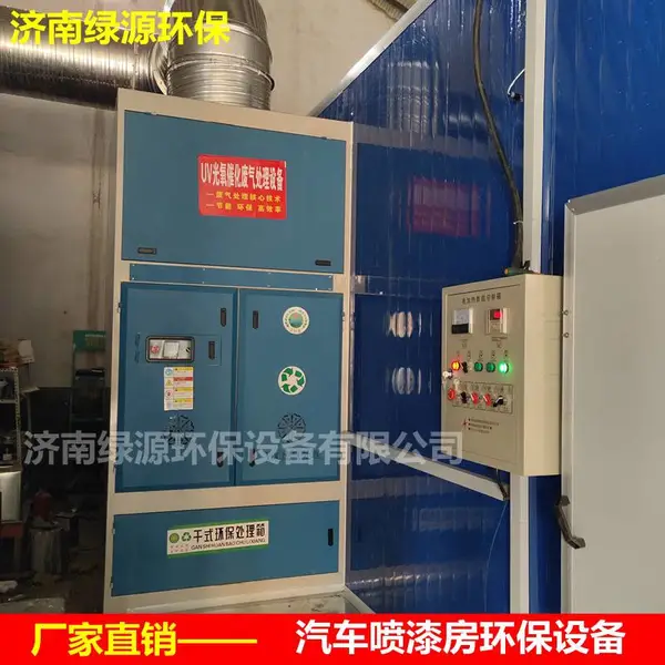 汽车烤漆房废气处理设备 汽车喷漆房环保设备 立式光氧活性碳一体机