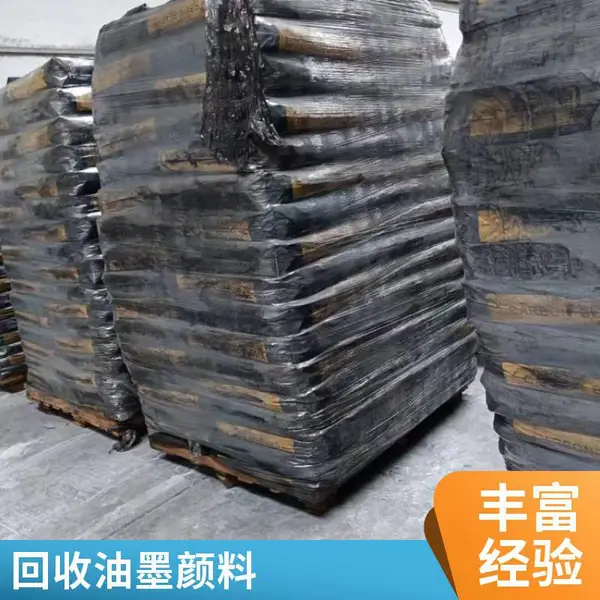 北 京 回收永固桔黄 耐晒青莲色原 各种颜料酞菁蓝颜料