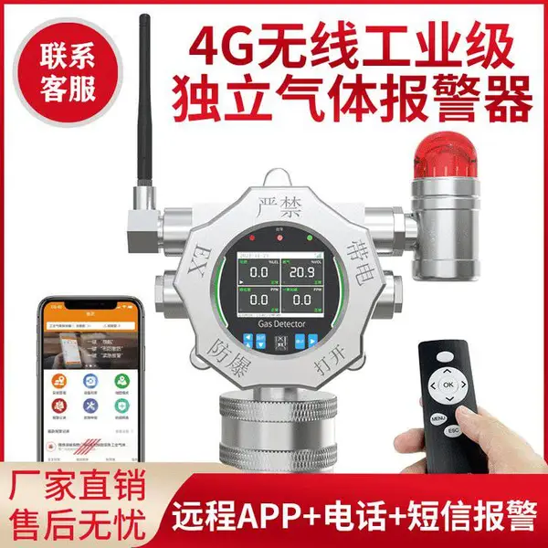 普利通PLT219-4固定式四合一气体检测仪4G无线物联网探测报警器