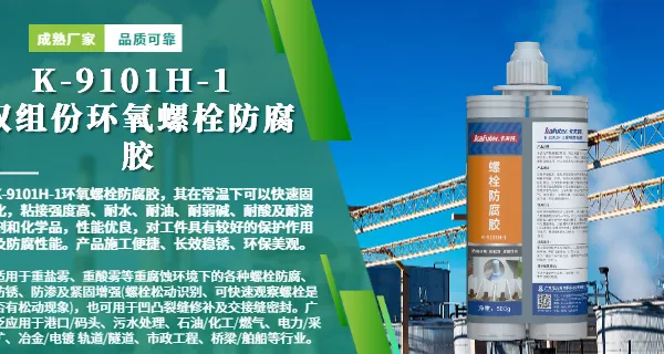 山东无溶剂的环氧胶生产厂家 诚信服务 广东卡夫特新材料科技股份供应