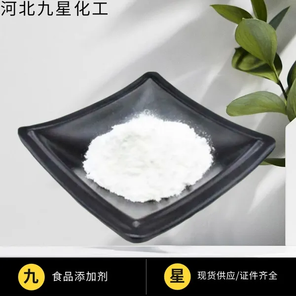 羟乙基纤维素 HEC 乳胶漆专用稳定剂 食品级增稠剂