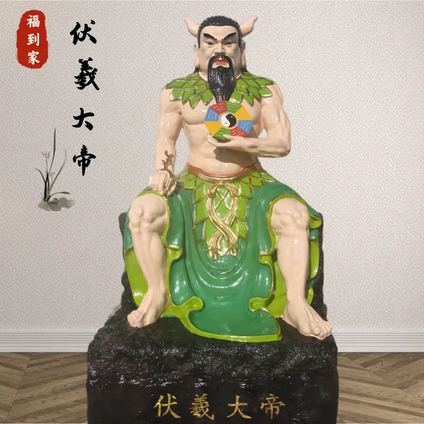 2.4米伏羲大帝神像 三皇人物雕塑 八卦祖师爷 炎帝树脂佛像摆件