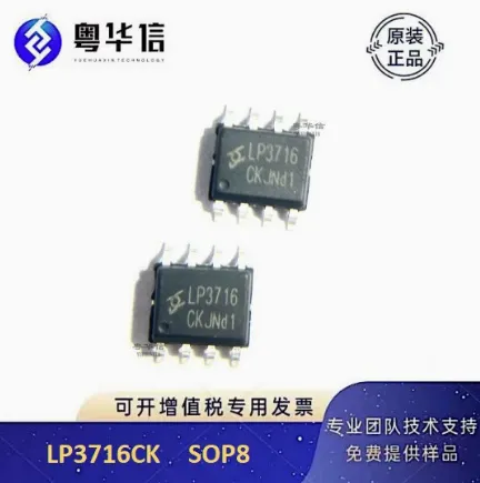 10~12W 适配器极简方案:芯茂微 LP3716CK 实测详解|自供电 PSR 芯片降本量产***