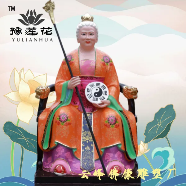 手托八卦老奶奶神像 督天老母 无当圣母 黎山圣母 无生老母佛像制作