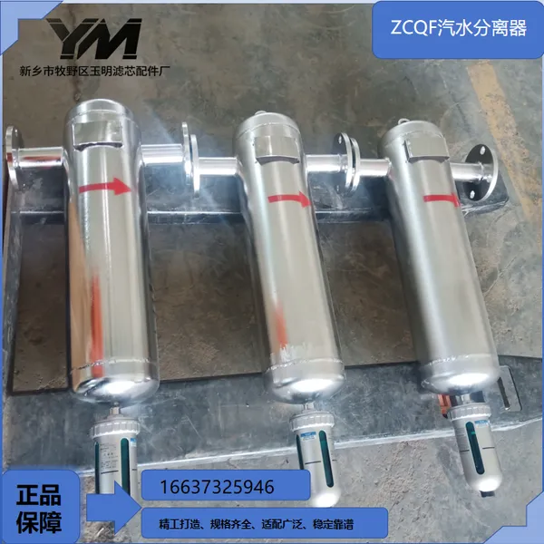 ZCQF 汽水分离器油田伴生气预处理 ZCQF 型汽水分离器