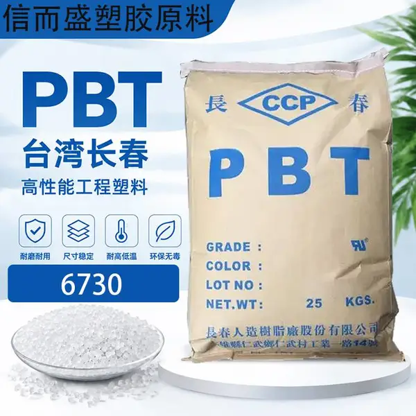 PBT 6730 抗化学抗蠕变低翘变 注塑成型 增强阻燃原料