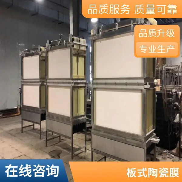 MBR柔性平板膜 海森滤膜 设备体积小 可定制 在线药洗 无需浸泡冲洗