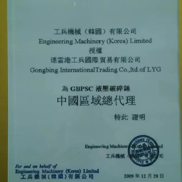 工兵授权书