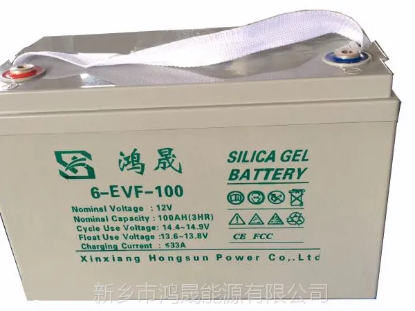 鸿晟能源供应12V100AH免维护动力铅酸蓄电池