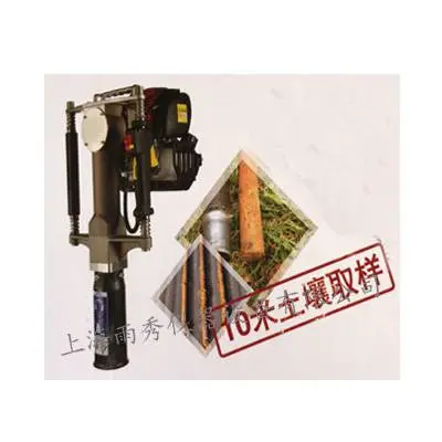 供应SD-1型10米手持式土壤取样钻机 环境取样机