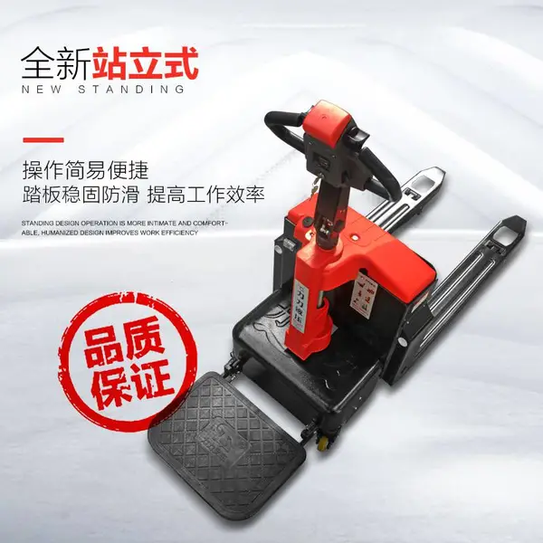 力力 电动叉车小型 3吨液压叉车搬运车 小型升降地牛铲车 仓库搬运站立式托盘车
