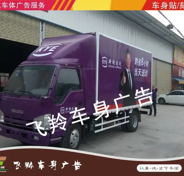 佛山车身广告 山水车身广告 车身广告安装