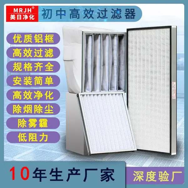 初中高效板式空气过滤器 铝型框架玻璃纤维材料 H14高效过滤