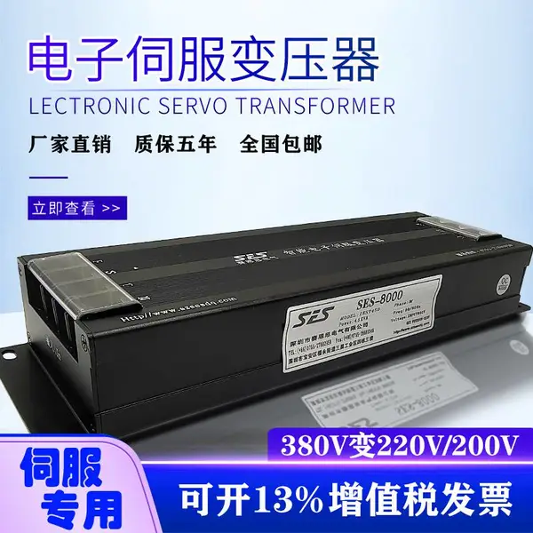 4.5kw赛恩思SES电气智能三相电子伺服变压器380v转220v/220v伺服电源当天发货