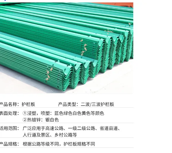 高速公路防撞护栏二三波波形护栏板公路护栏