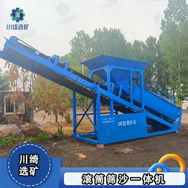 全自动无轴筛沙机 滚筒式筛分洗沙机 小型移动式筛洗一体机