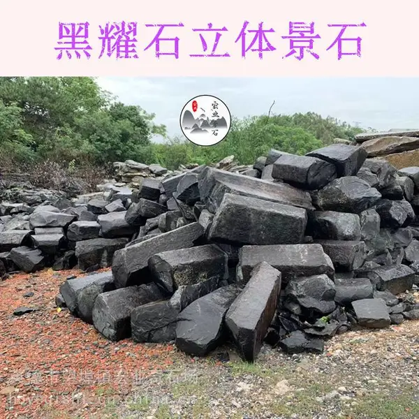 西宁吨位黑曜石踏步石/大块黑耀石立体水钵/青海黑曜石定制