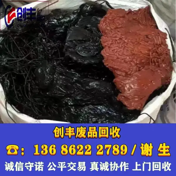 广东地区工厂废塑胶回收 东莞废塑胶回收 深圳广州惠州中山珠海废塑胶回收