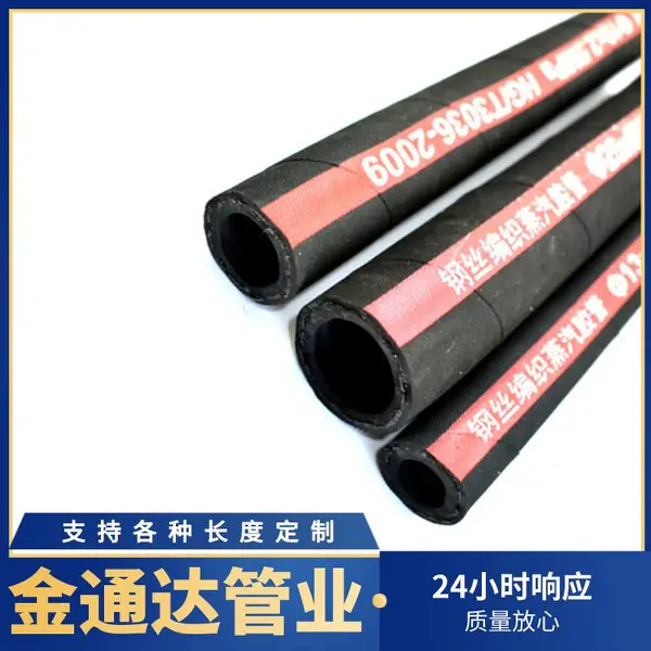 38mm高压蒸汽胶管注塑机热压设备耐油软管金通达管业