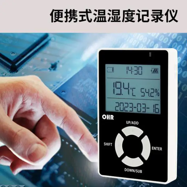 虹润OHR-WS70便携式温湿度记录仪