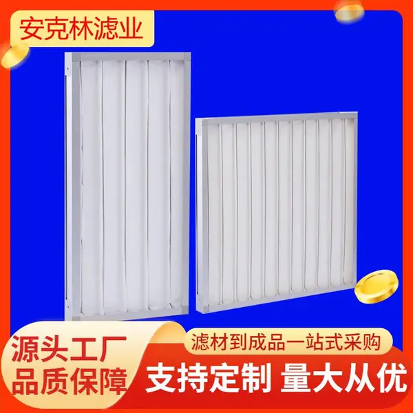 安克林 可换滤棉初效过滤器 子母架龙骨架空气过滤器