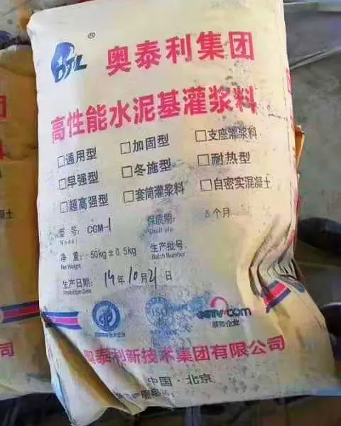 郑州桥梁橡胶支座灌浆料厂家销售