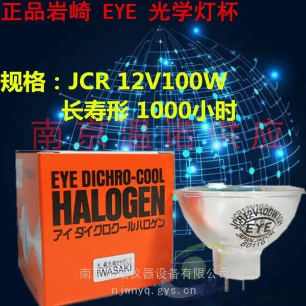 日 本制HAYASHI林时计工业 金属卤灯金属卤化灯 JCR12V100W10HIR