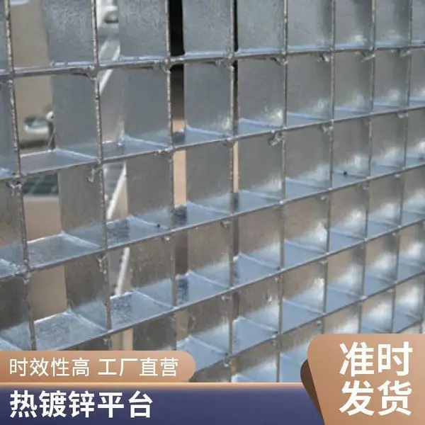 热镀锌钢格板不锈钢楼梯踏步板水沟盖板插接重型复合钢格栅
