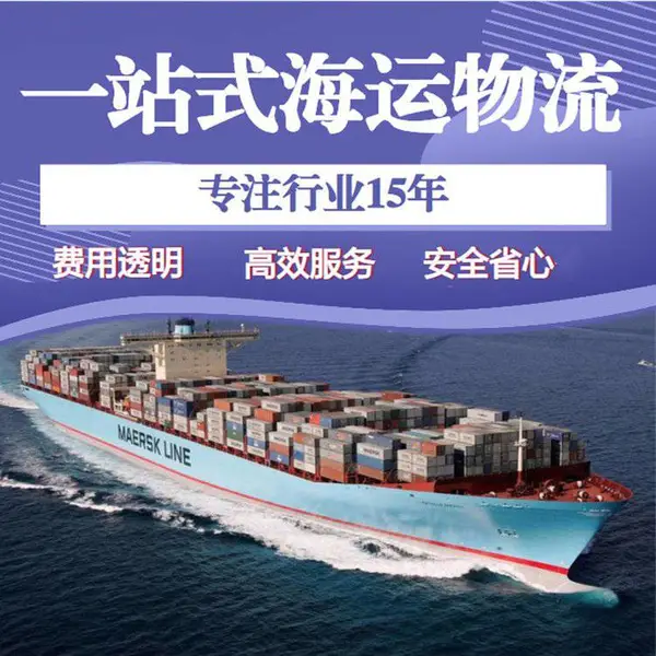 元亨货代集装箱海运到法国巴基斯坦运费机械进口报关清关流程手续