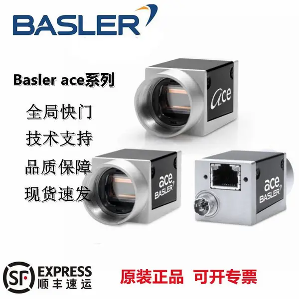 德国Basler 130万像素1/1.8英寸 CCD千兆网口黑白相机 ACA1300-22GM