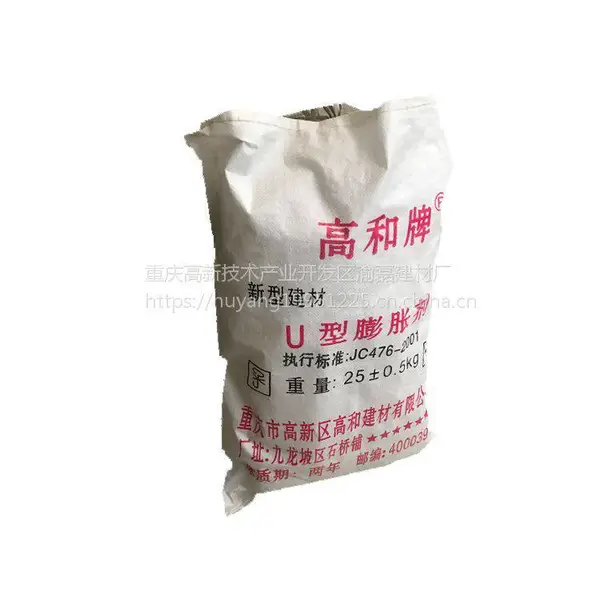 高和建材 湖北来凤膨胀剂 混凝土抗渗剂一件可发货