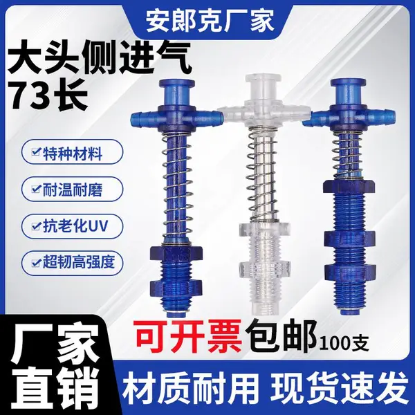 塑料金具吸盘支架机械手吸杆吸座吸嘴杆弹簧缓冲气动真空大头73长
