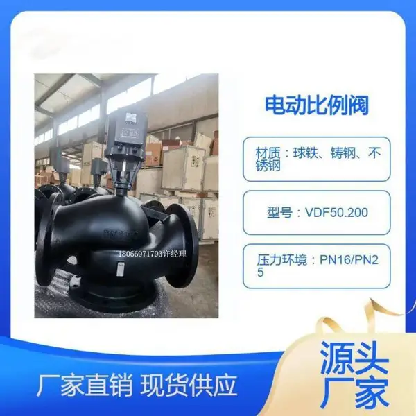 �����͵��ڷ� ������λ�綯�¿ط� VDF50.65+FD9560