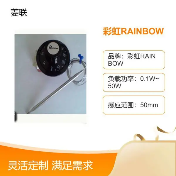韩国彩虹RAINBOW温控开关TS-150S/TS-200S参数规格
