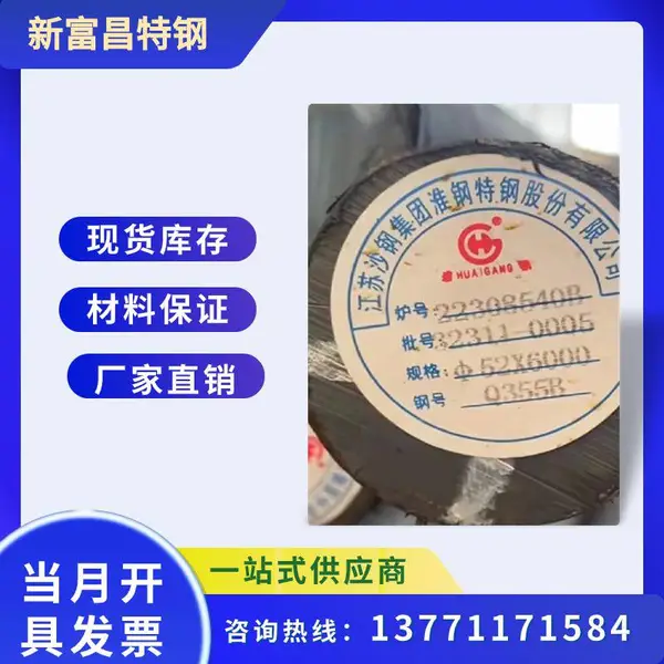 常州Q355D圆钢 Q355ND低温圆棒 锻件厂家