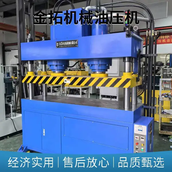 伺服液压机 数控冲床 精密四柱 规格齐全 发货快金拓
